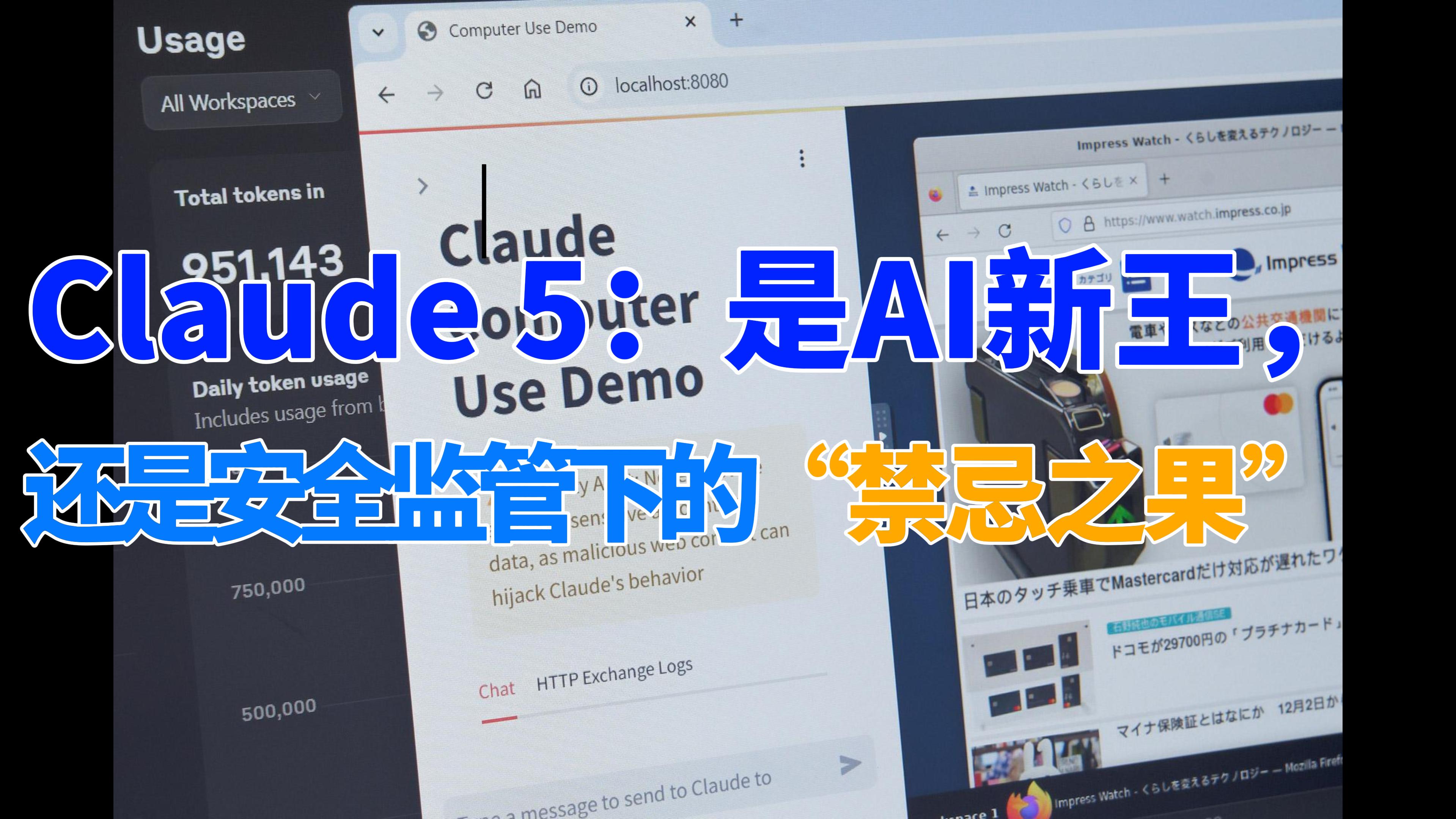 Claude 5：是AI新王，还是安全监管下的“禁忌之果”？-与其焦虑，不如其说。欢迎来到 AI 时代的超级个体实验场。月其说