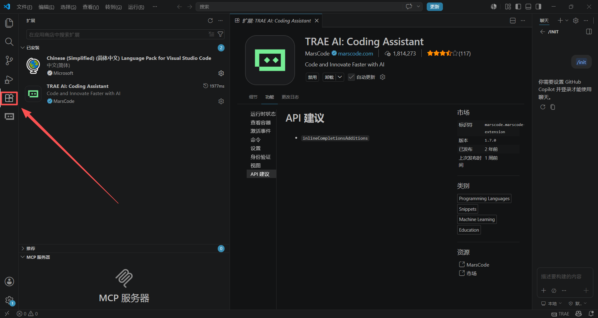 Visual Studio Code 安装 Trae (字节跳动做的“AI版 VS Code + 自动编程助手”)插详细教程-与其焦虑,不如其说。欢迎来到 AI 时代的超级个体实验场。月其说