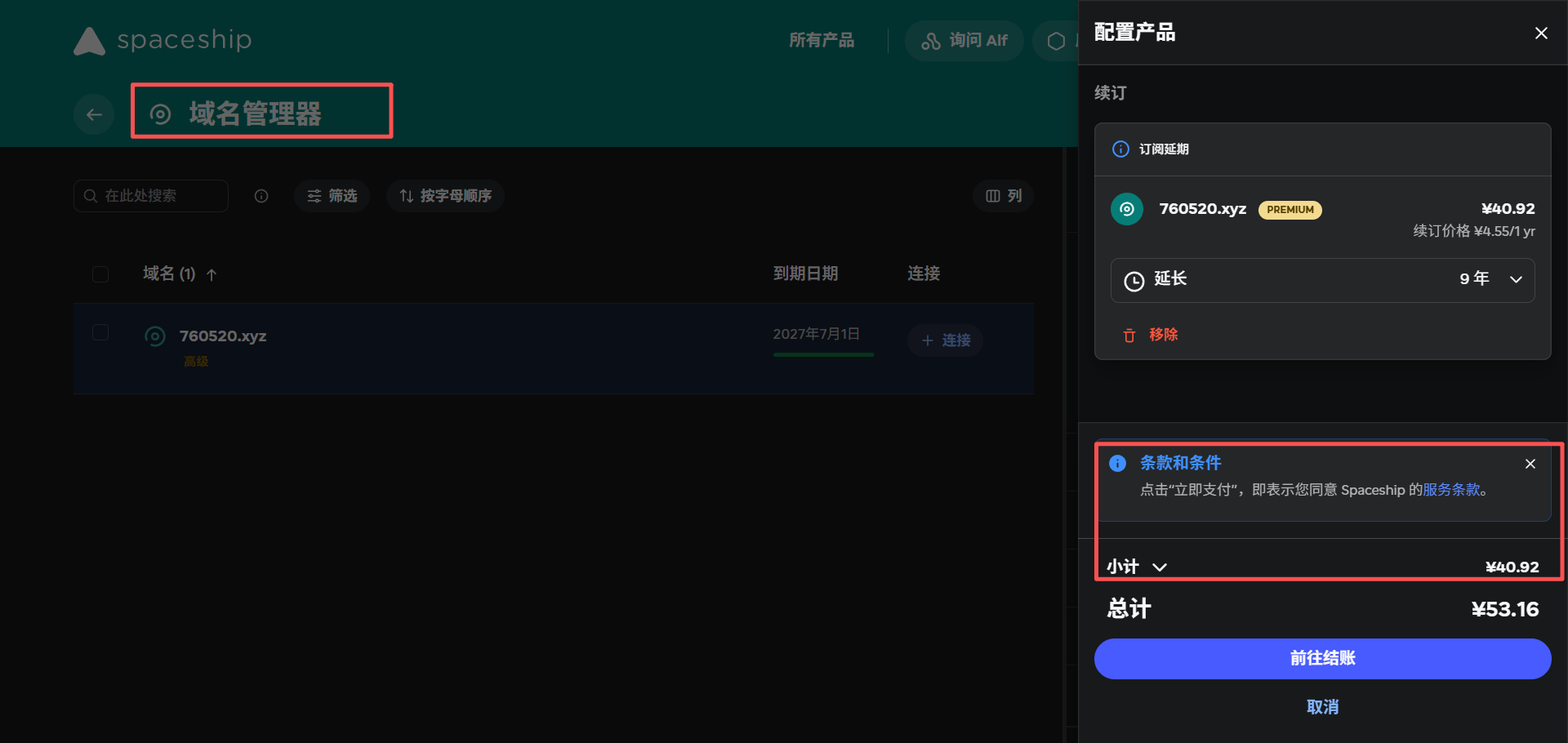 20260704034522193-image
