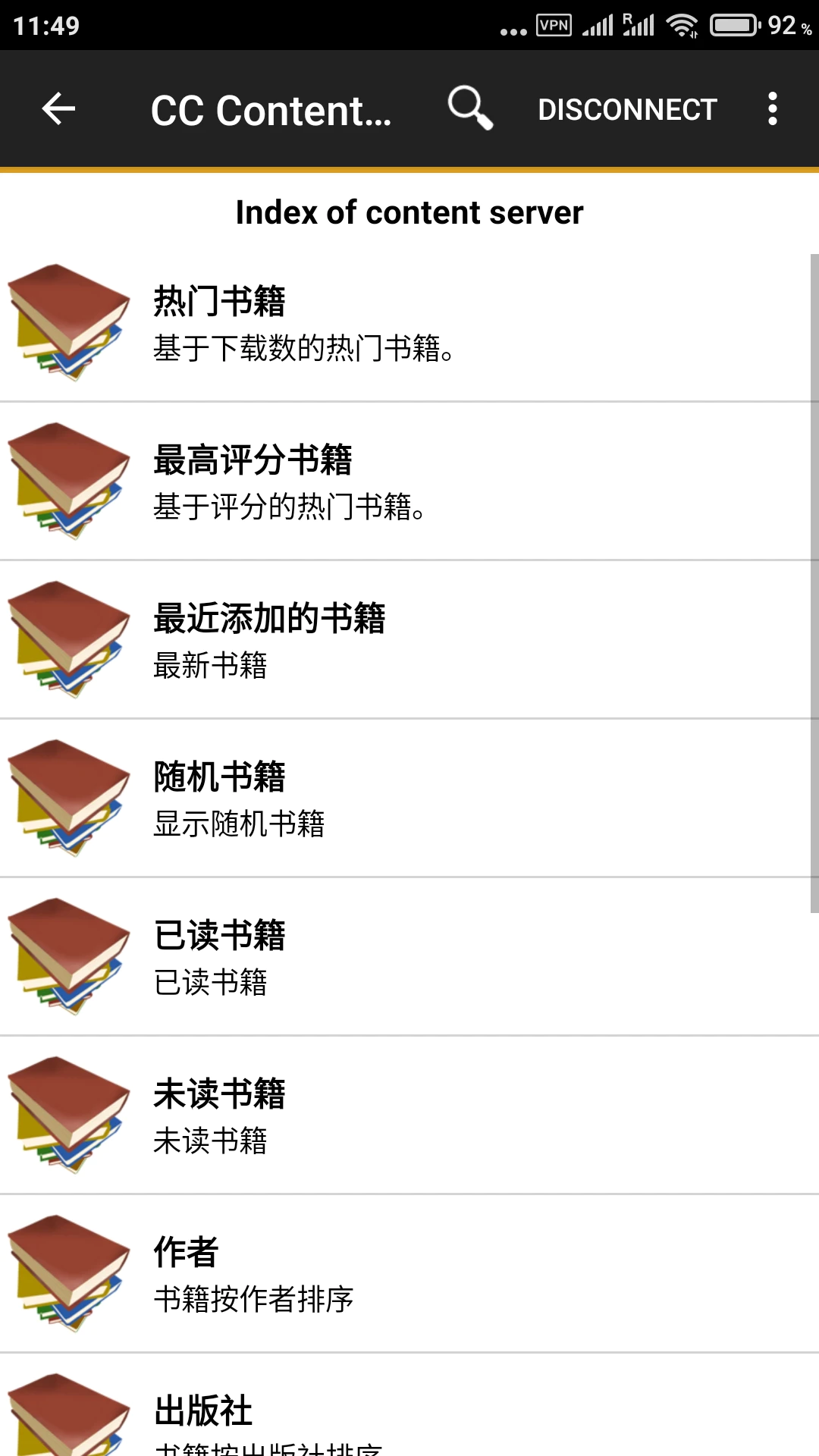 打造基于 NAS 的个人随身数字书库
