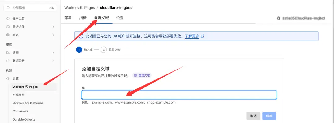 图片[15]-白嫖党的终极胜利：用 Cloudflare 搭建永久免费图床+网盘，彻底告别服务器！-Ai星码博客