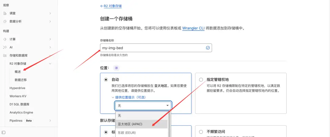 图片[7]-白嫖党的终极胜利：用 Cloudflare 搭建永久免费图床+网盘，彻底告别服务器！-Ai星码博客