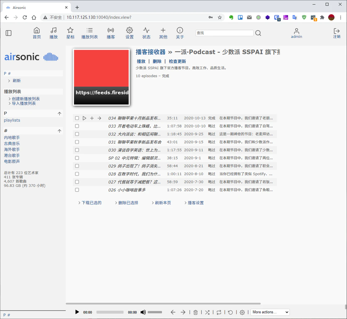 巧用 NAS 打造私有跨平台播客订阅服务