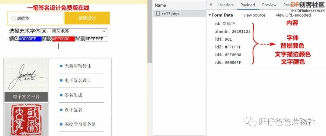 【Mind+python】人人都会制作的个性签名生成器图15