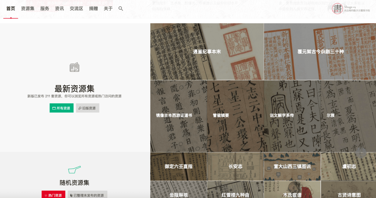 如何在互联网上寻找免费电子书?