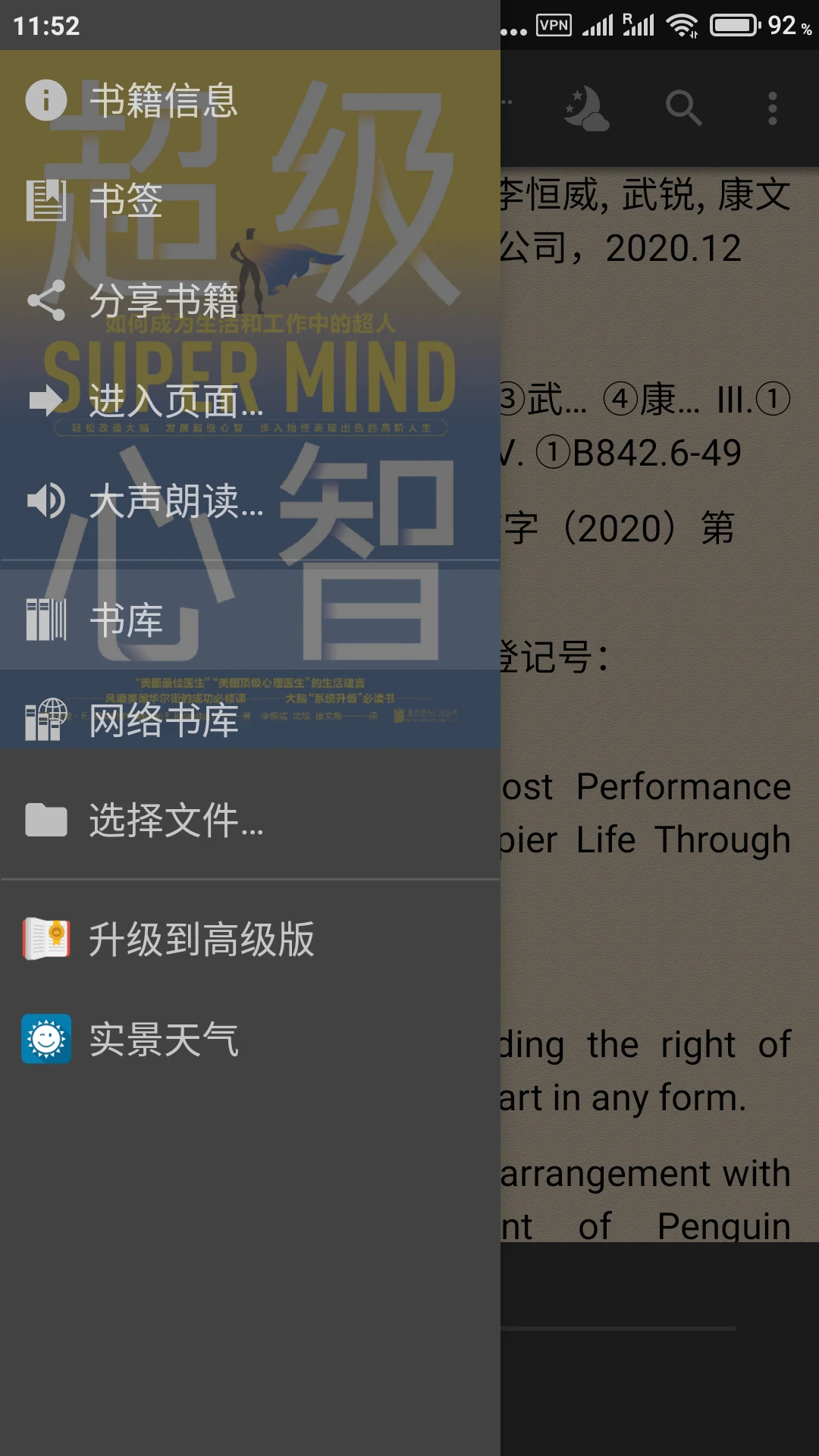 打造基于 NAS 的个人随身数字书库-月其科技