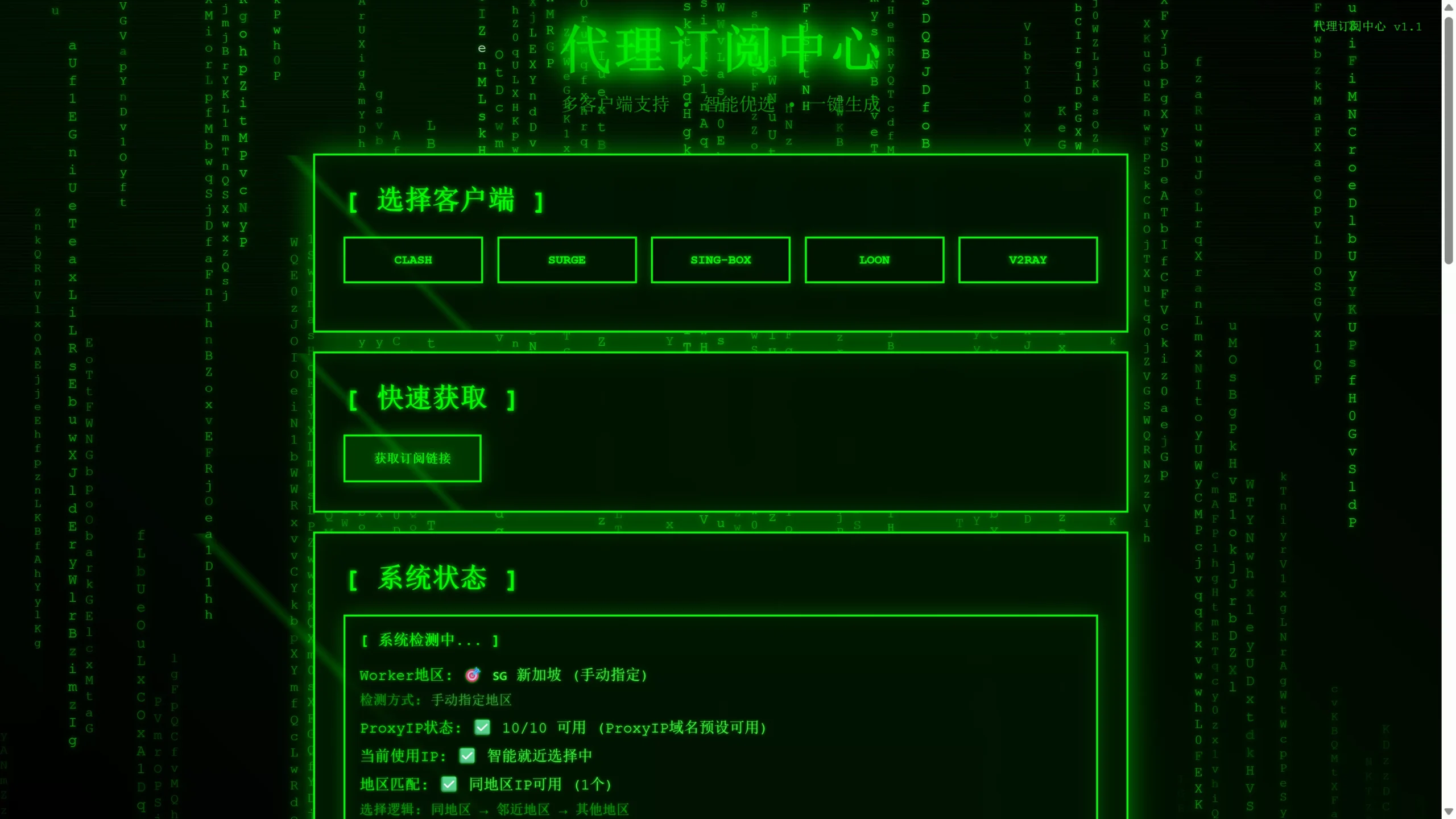 Cloudflare 搭建无尽的免费代理节点！高速、不限量，海量优选IP可供自由切换！-月其科技