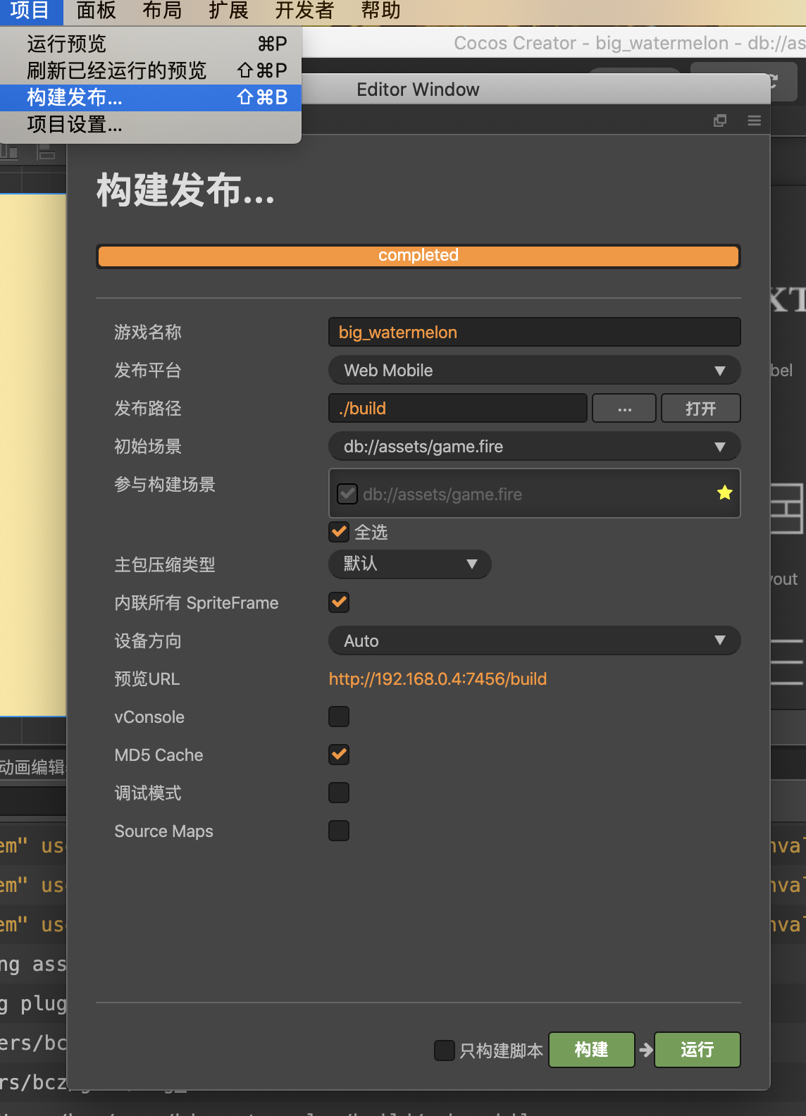 使用cocos实现一个合成大西瓜