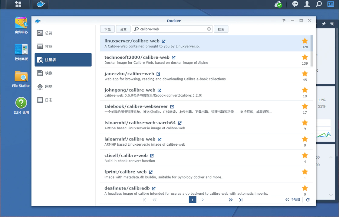 打造基于 NAS 的个人随身数字书库