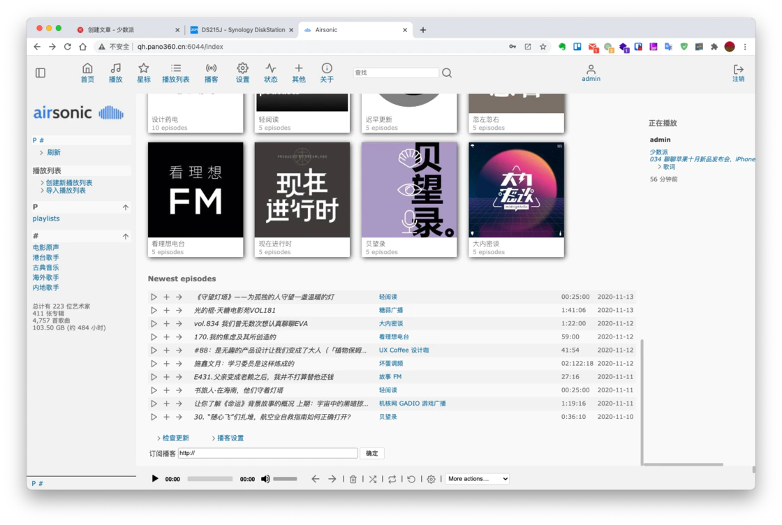 巧用 NAS 打造私有跨平台播客订阅服务