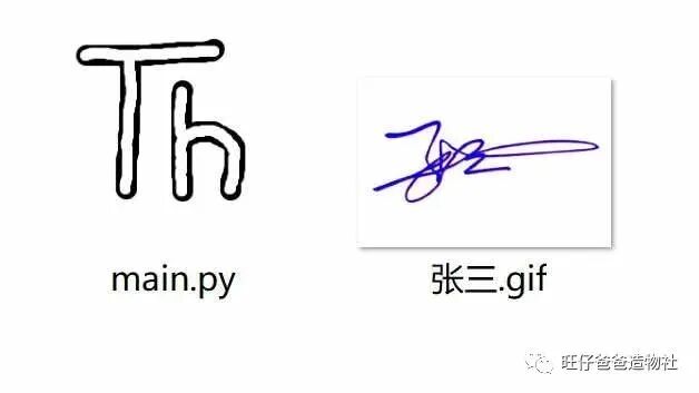 【Mind+python】人人都会制作的个性签名生成器图22