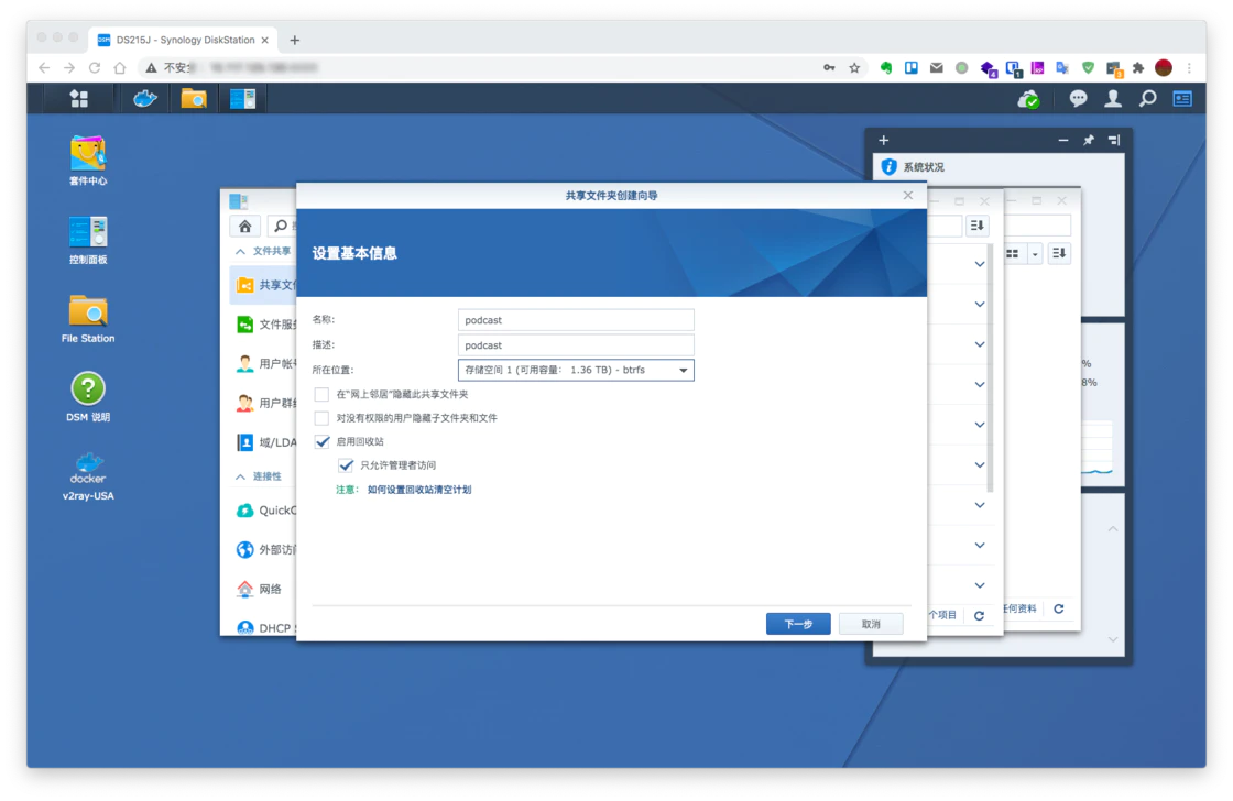 巧用 NAS 打造私有跨平台播客订阅服务