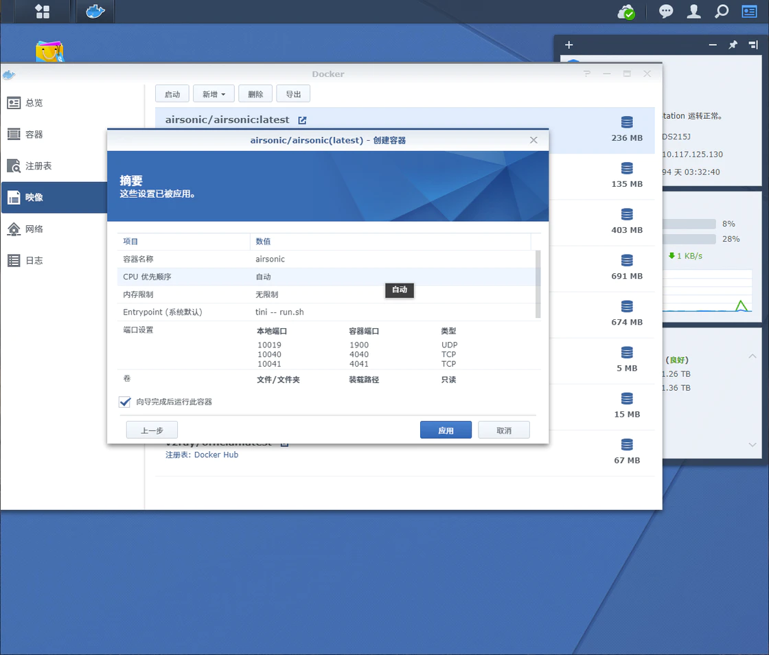 巧用 NAS 打造私有跨平台播客订阅服务