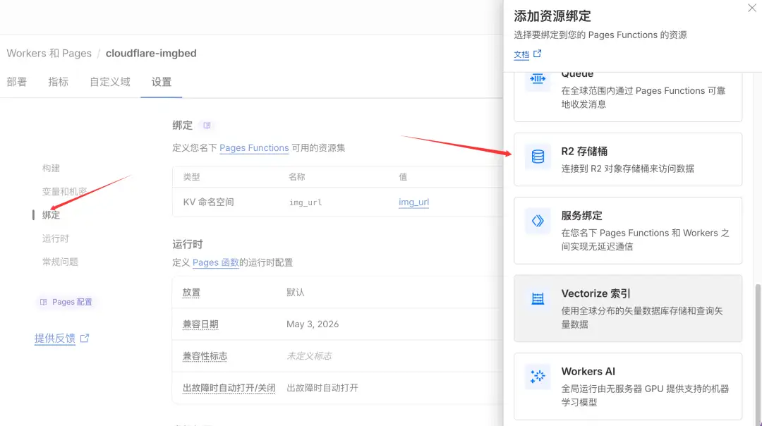 图片[11]-白嫖党的终极胜利：用 Cloudflare 搭建永久免费图床+网盘，彻底告别服务器！-Ai星码博客