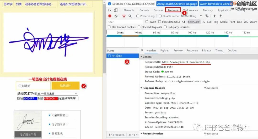 【Mind+python】人人都会制作的个性签名生成器图14