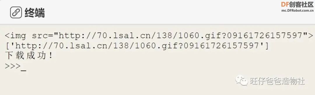 【Mind+python】人人都会制作的个性签名生成器图21