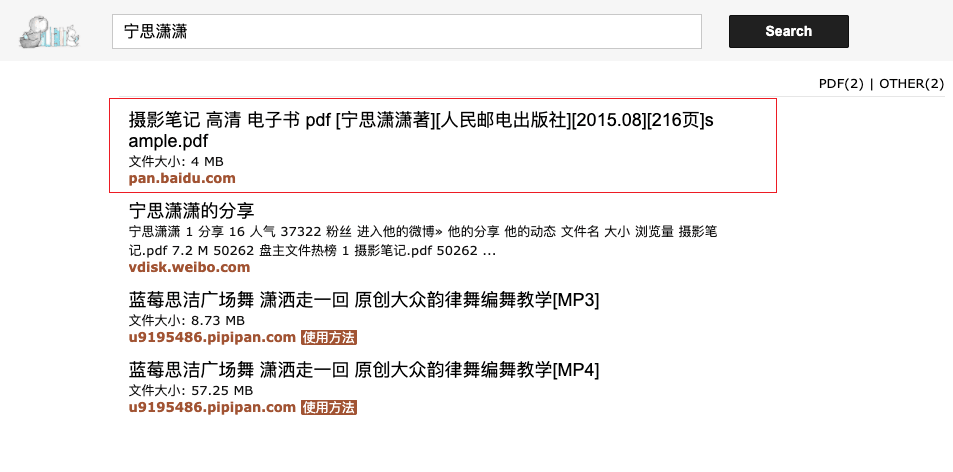 如何在互联网上寻找免费电子书?