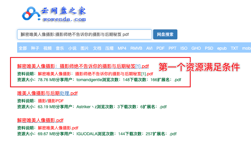 如何在互联网上寻找免费电子书?