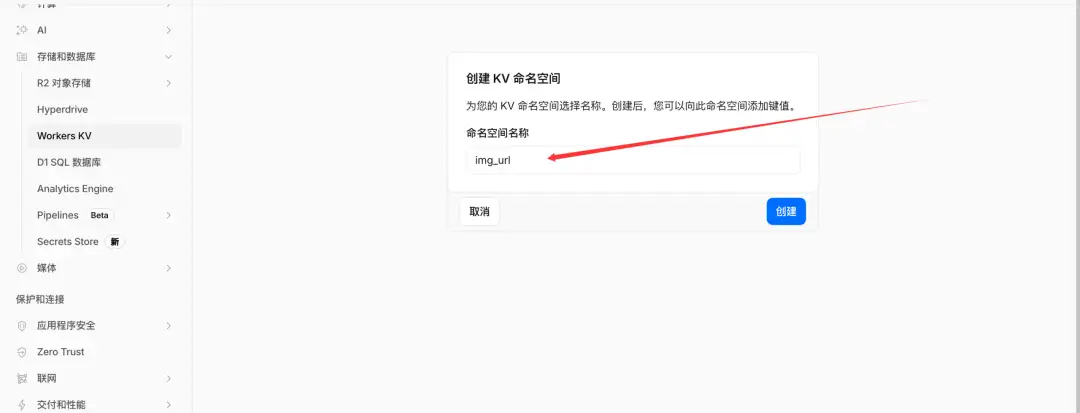 图片[8]-白嫖党的终极胜利：用 Cloudflare 搭建永久免费图床+网盘，彻底告别服务器！-Ai星码博客