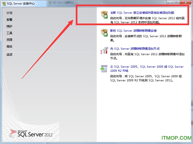 sqlserver2012企业版