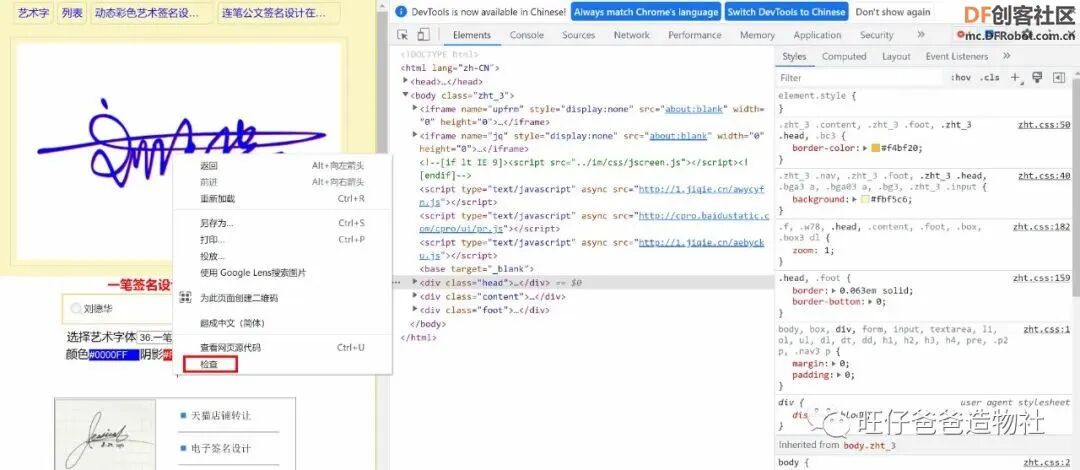 【Mind+python】人人都会制作的个性签名生成器图13
