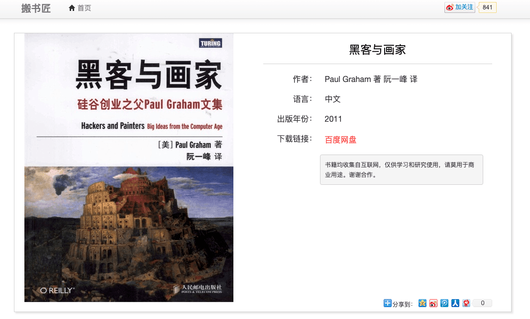 如何在互联网上寻找免费电子书?