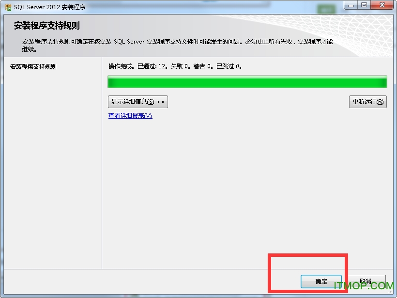 sqlserver2012企业版