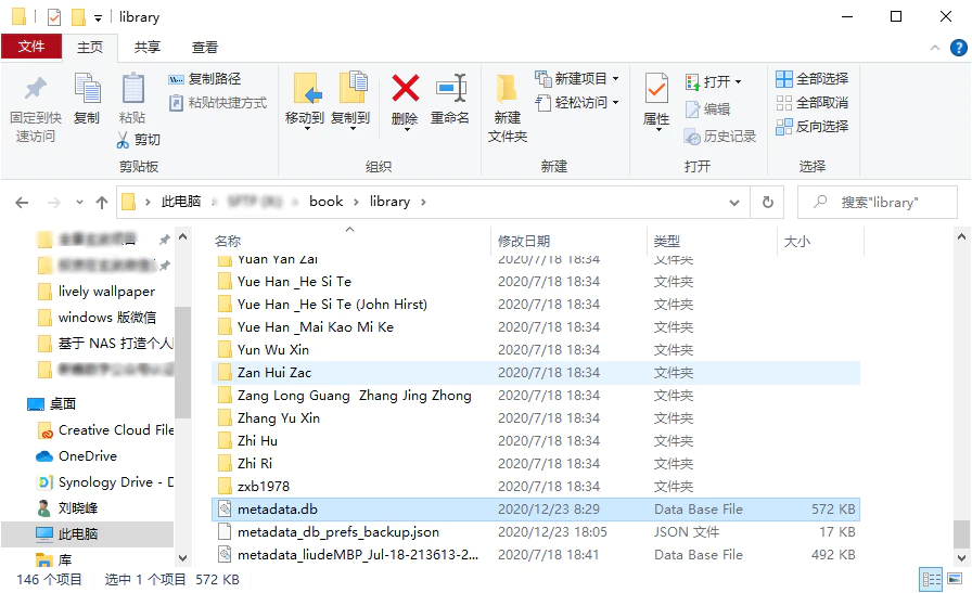 打造基于 NAS 的个人随身数字书库