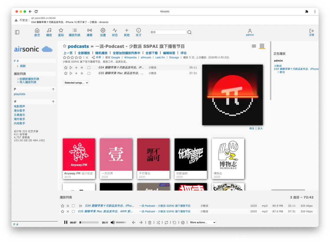 巧用 NAS 打造私有跨平台播客订阅服务