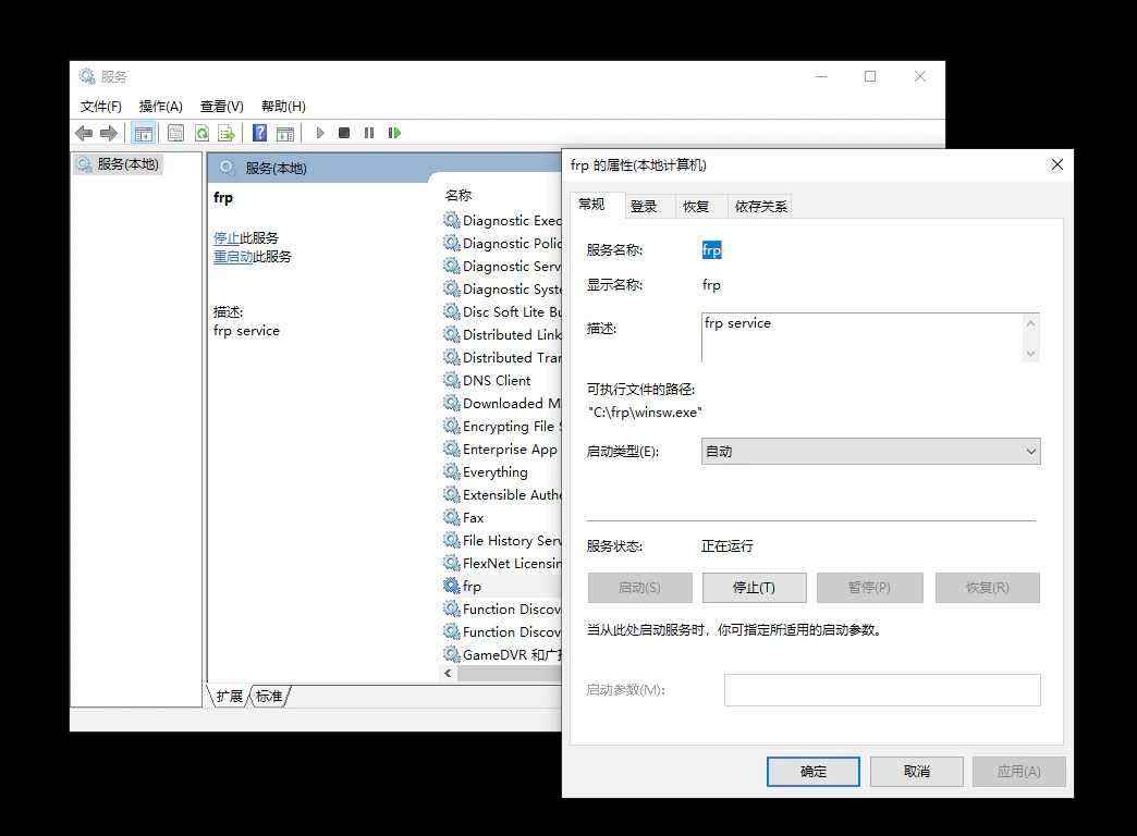用开源免费的内网穿透工具 frp,实现远程桌面和文件传输