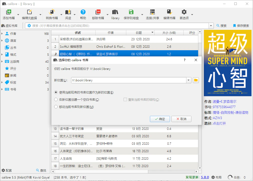 打造基于 NAS 的个人随身数字书库