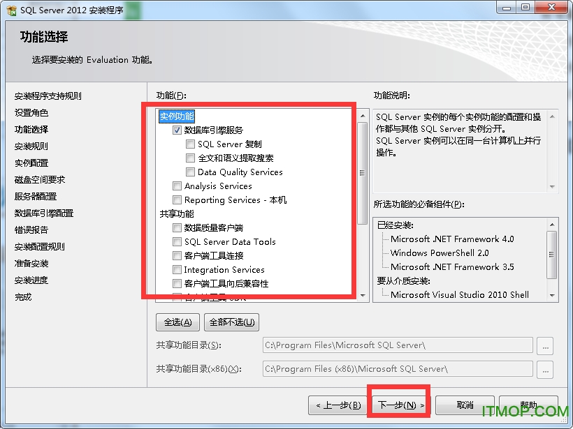 sqlserver2012企业版