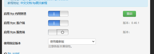 在Padavan(老毛子)固件上搭建内网VPN服务器并进行内网穿透的教程