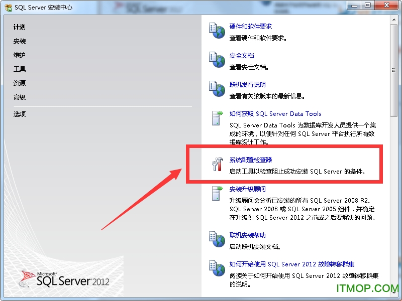 sqlserver2012企业版