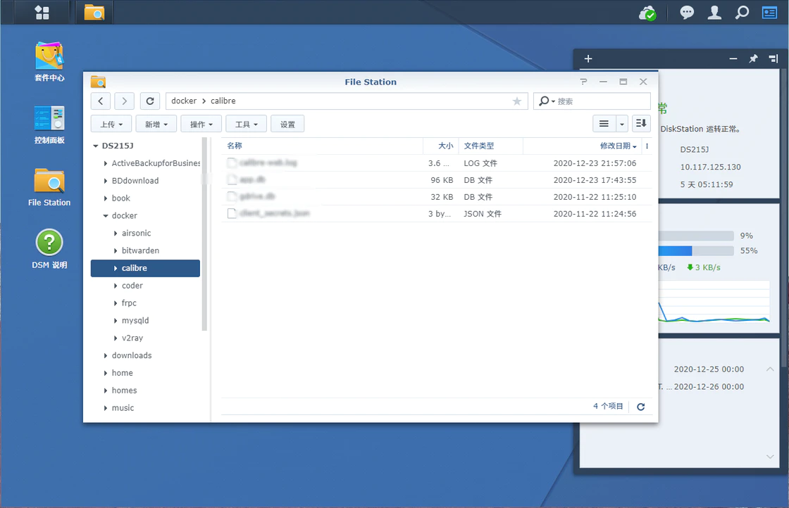 打造基于 NAS 的个人随身数字书库