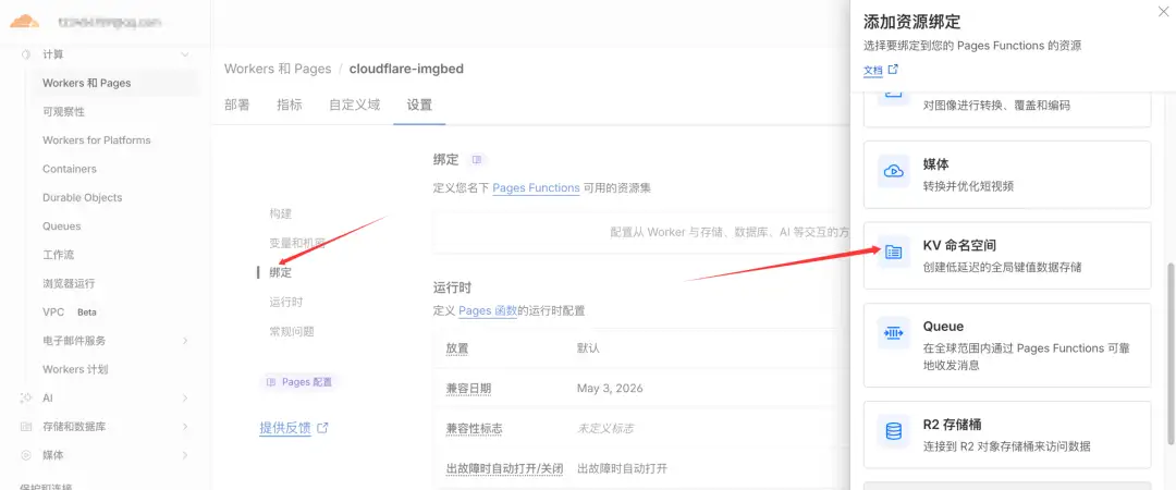 图片[9]-白嫖党的终极胜利：用 Cloudflare 搭建永久免费图床+网盘，彻底告别服务器！-Ai星码博客