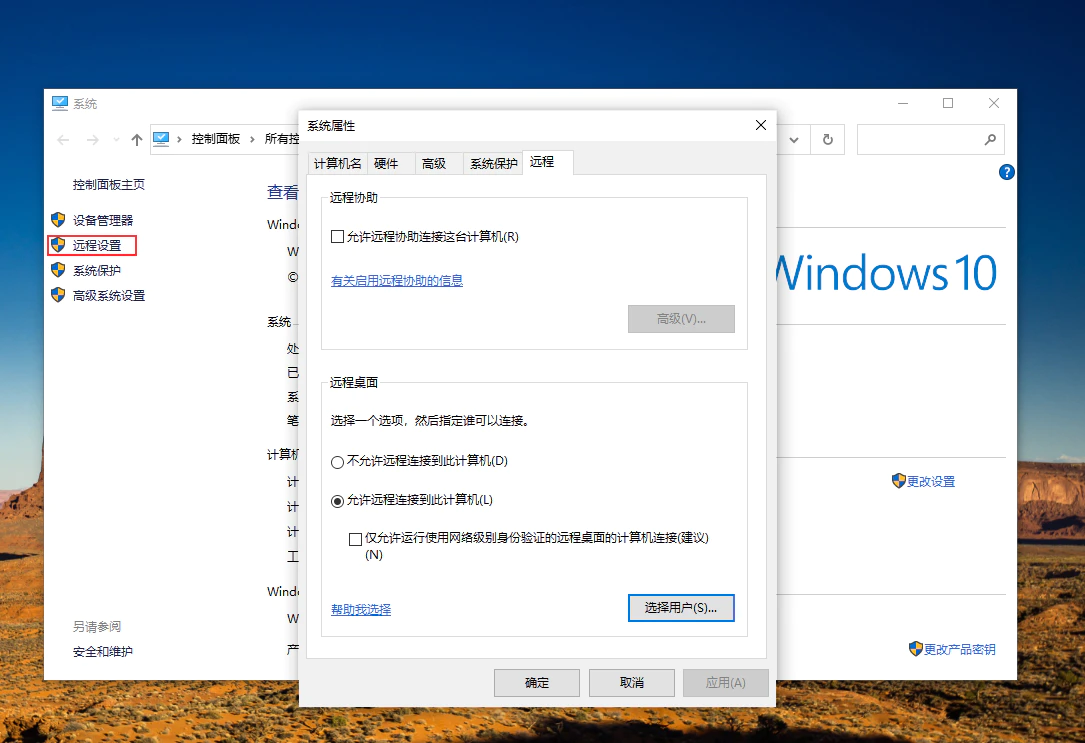 用开源免费的内网穿透工具 frp,实现远程桌面和文件传输