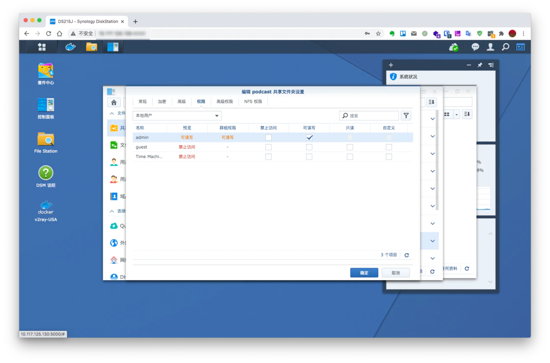 巧用 NAS 打造私有跨平台播客订阅服务