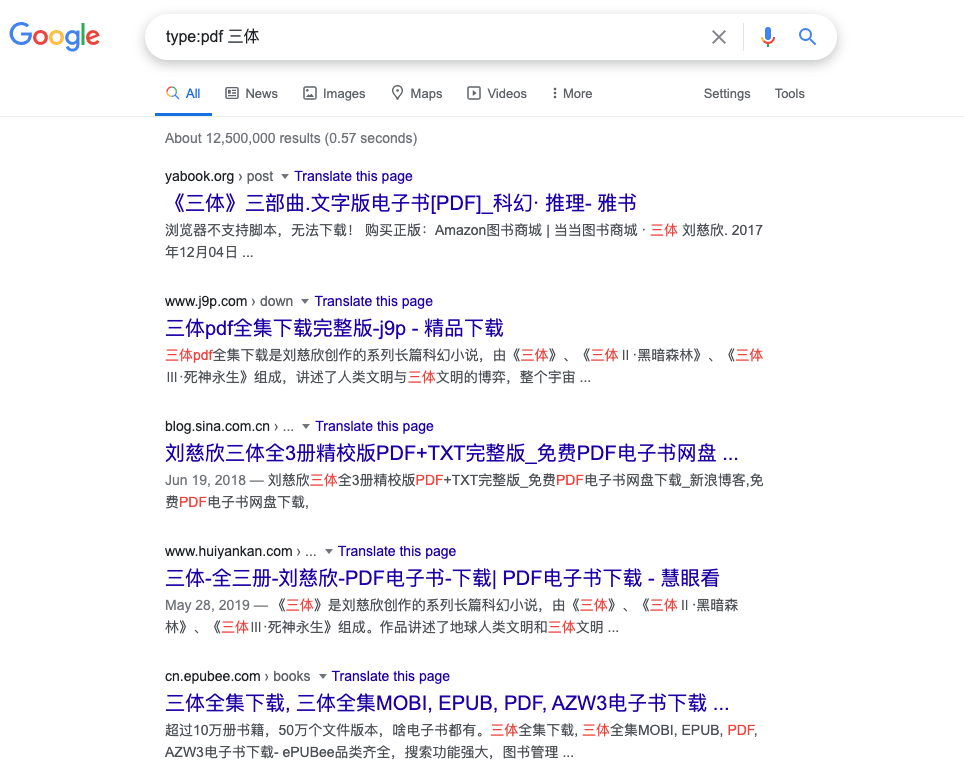 如何在互联网上寻找免费电子书?