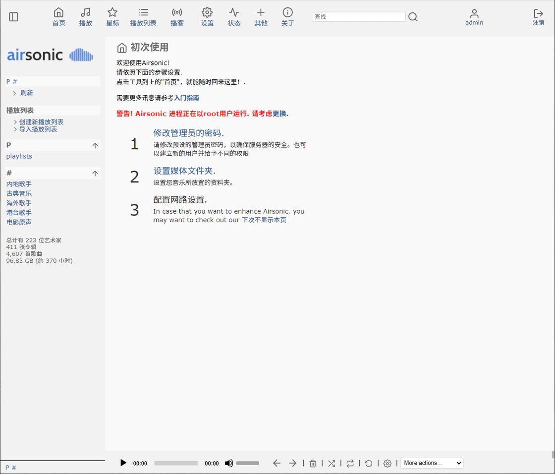 巧用 NAS 打造私有跨平台播客订阅服务