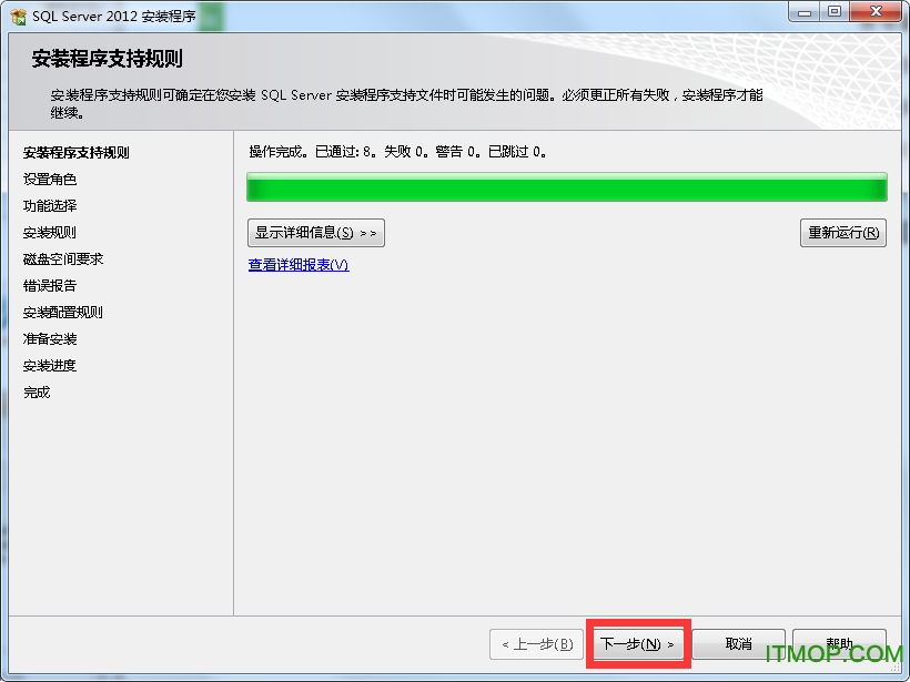 sqlserver2012企业版