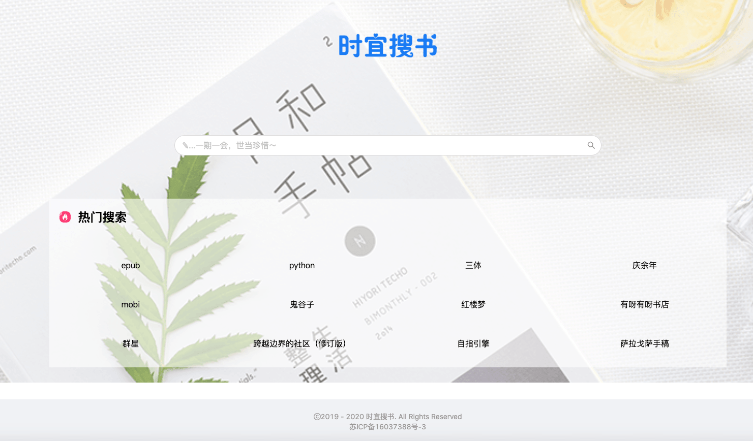 如何在互联网上寻找免费电子书?