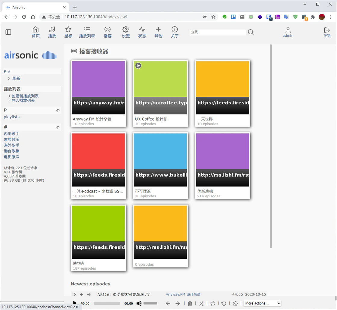 巧用 NAS 打造私有跨平台播客订阅服务