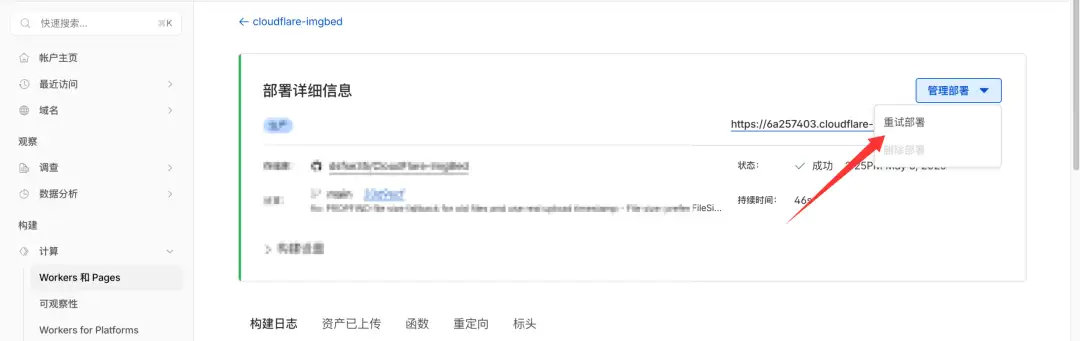 图片[14]-白嫖党的终极胜利：用 Cloudflare 搭建永久免费图床+网盘，彻底告别服务器！-Ai星码博客