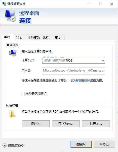 用开源免费的内网穿透工具 frp,实现远程桌面和文件传输