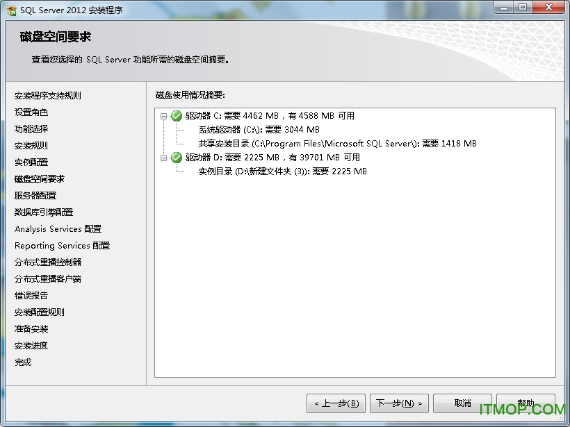 sqlserver2012企业版