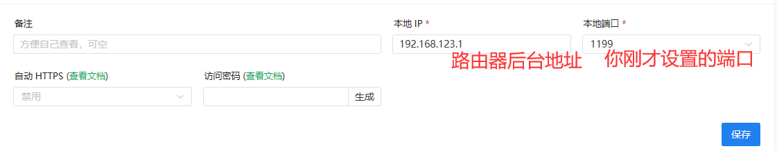 在Padavan(老毛子)固件上搭建内网VPN服务器并进行内网穿透的教程