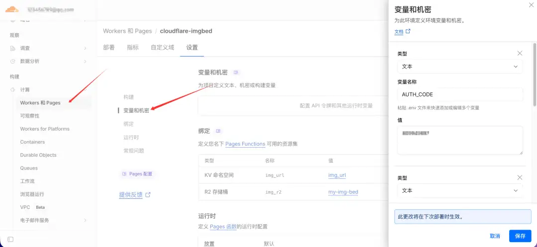 图片[12]-白嫖党的终极胜利：用 Cloudflare 搭建永久免费图床+网盘，彻底告别服务器！-Ai星码博客