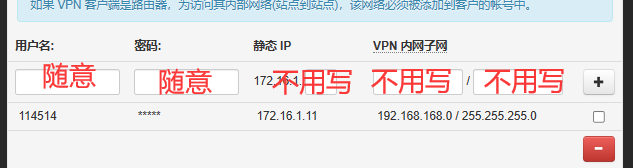 在Padavan(老毛子)固件上搭建内网VPN服务器并进行内网穿透的教程
