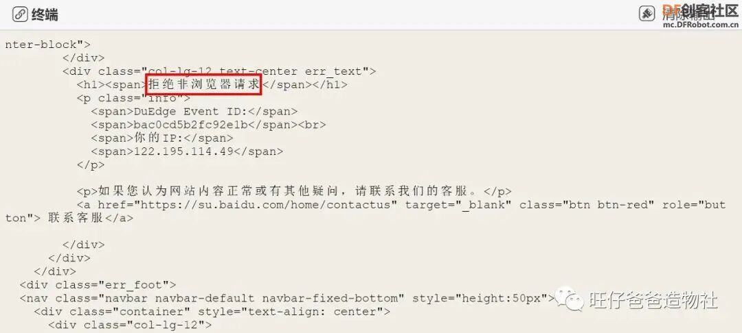 【Mind+python】人人都会制作的个性签名生成器图16